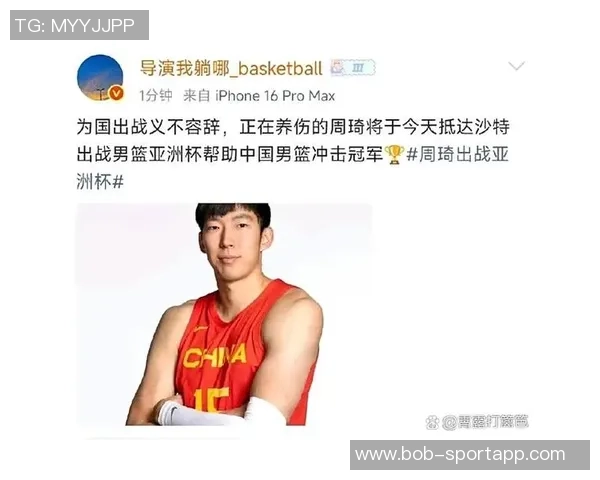 周琦40分钟制下表现惊艳助球队获胜媒体人称其赛场影响力显著提升